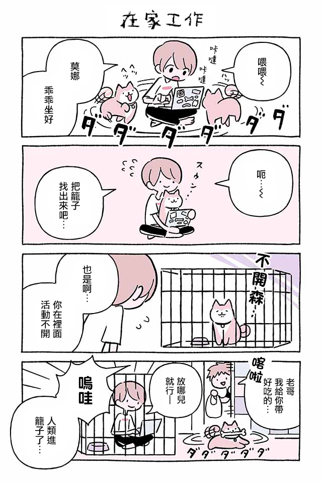 第248话4