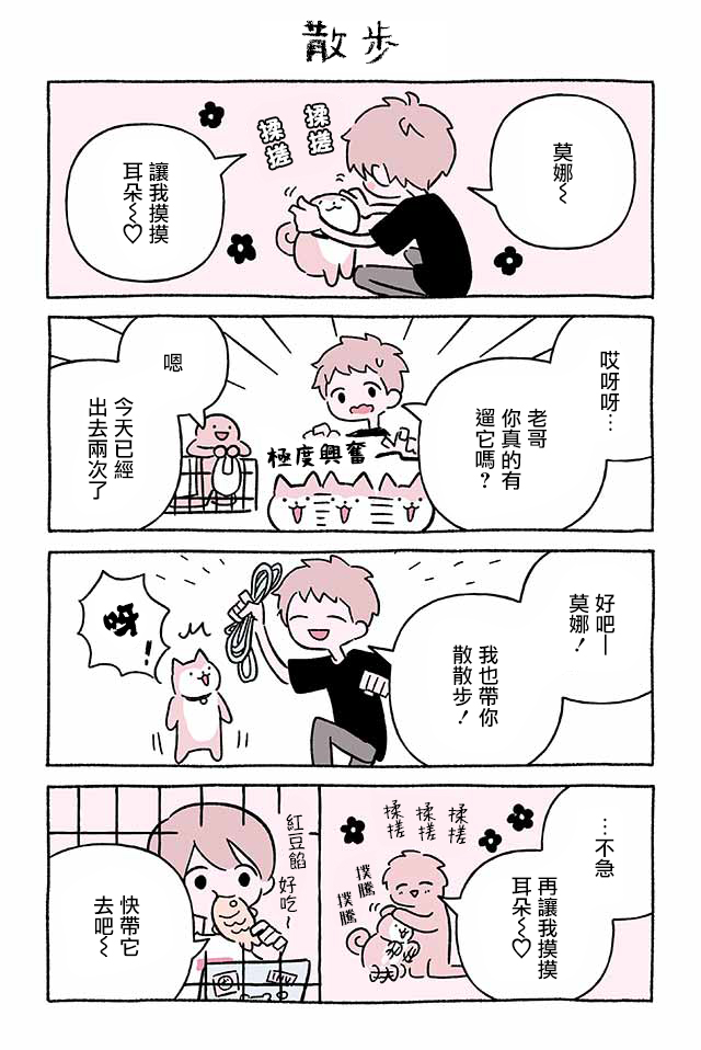 第248话5