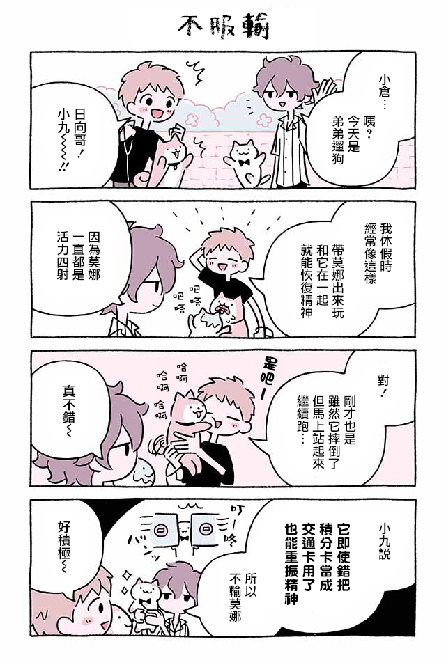 第248话7