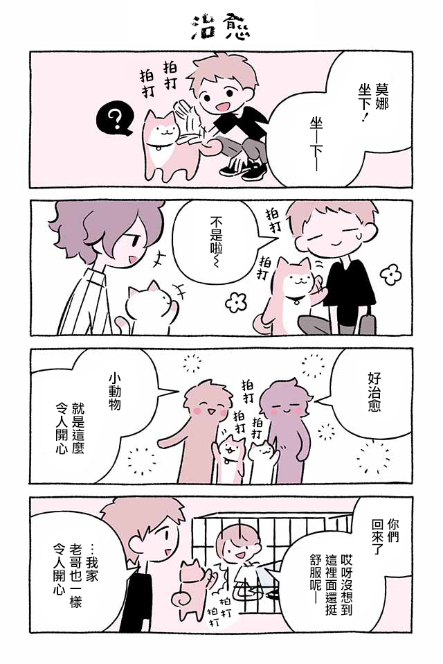 第248话8