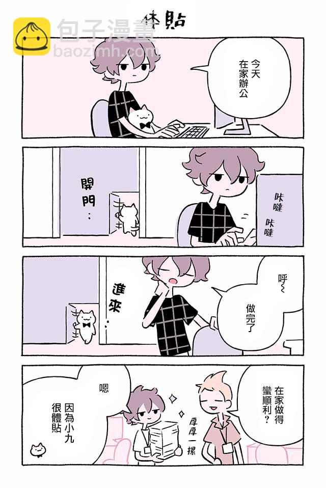第248话9