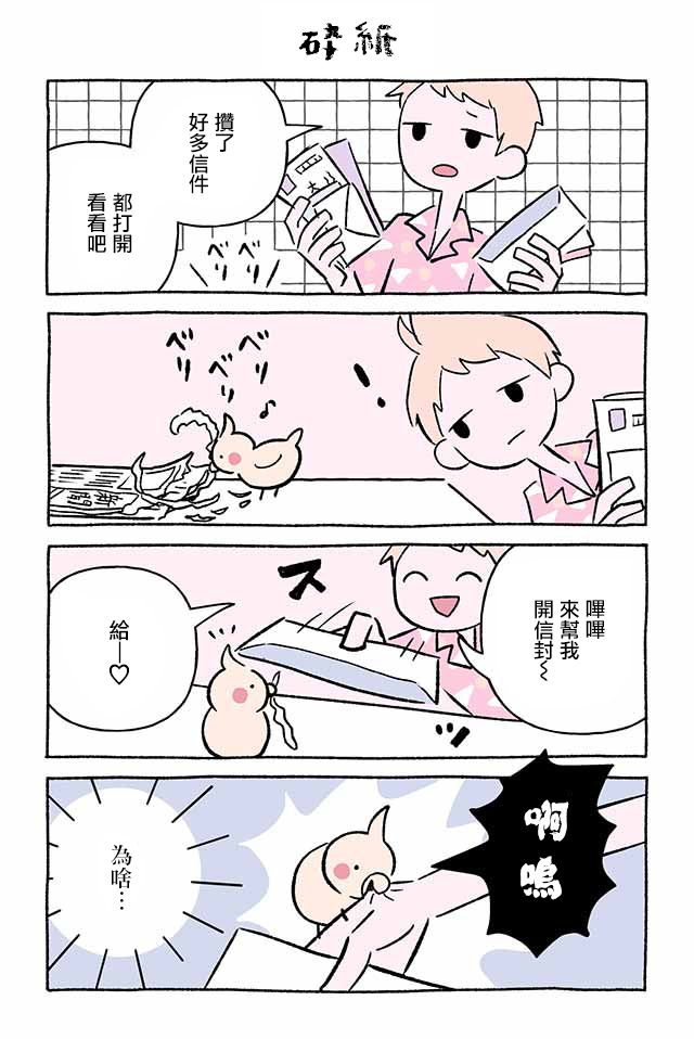 第249话3