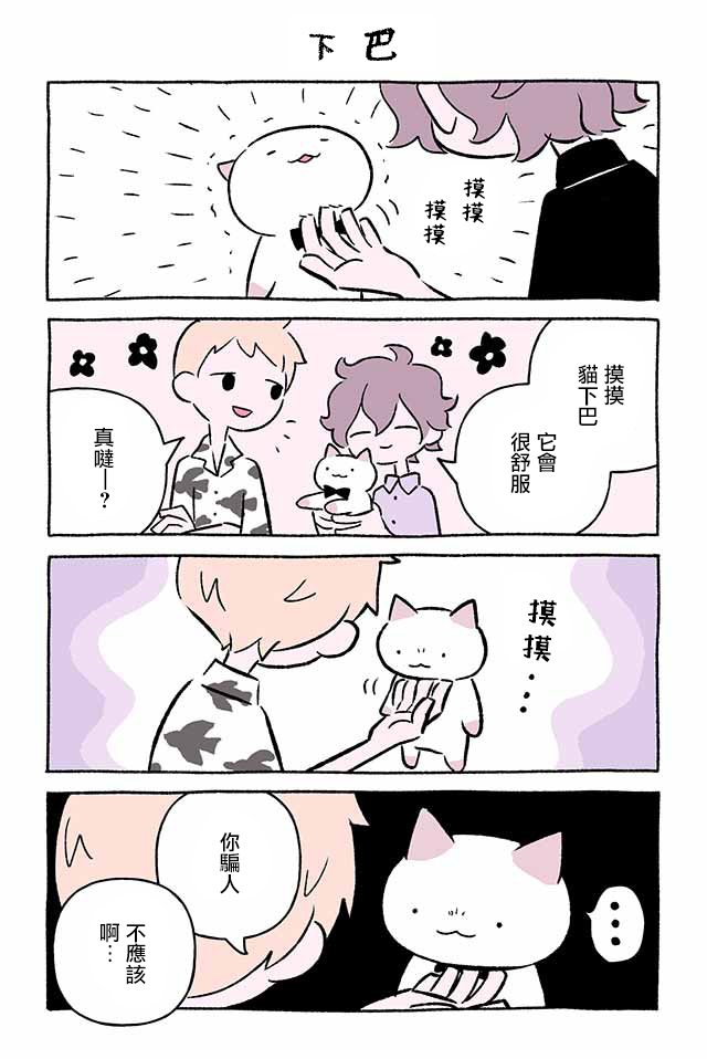 第249话4