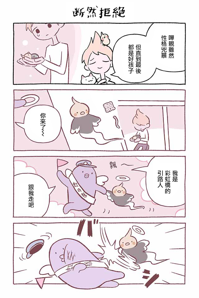 第249话8