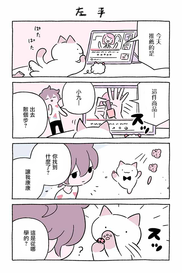 第250话6