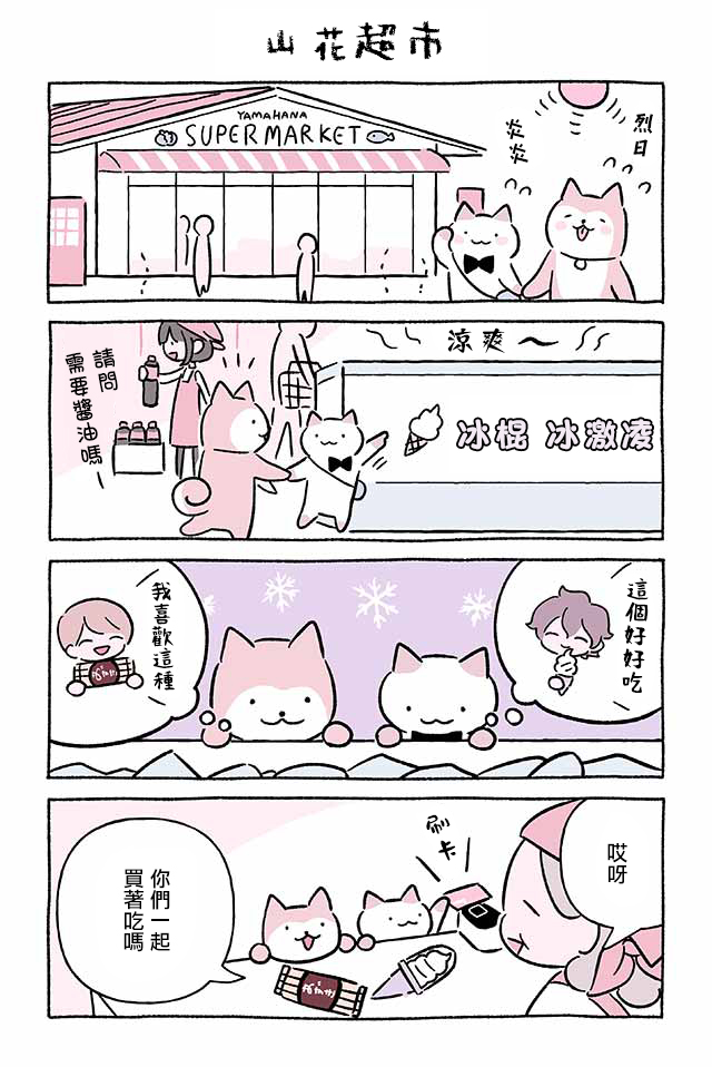 第251话3