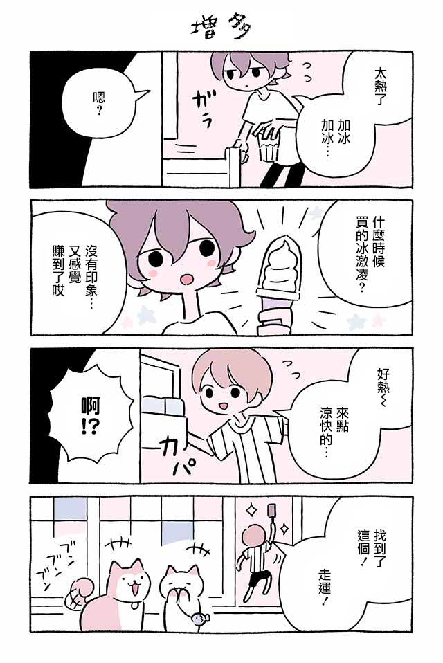第251话4
