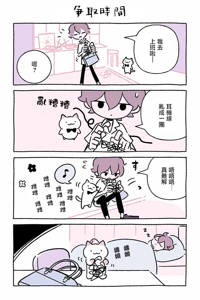 第251话8