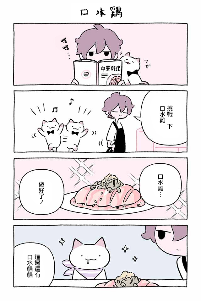 第252话3