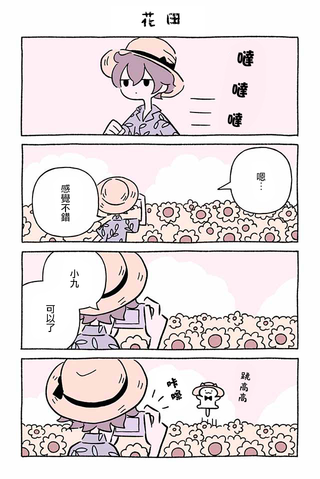 第252话4