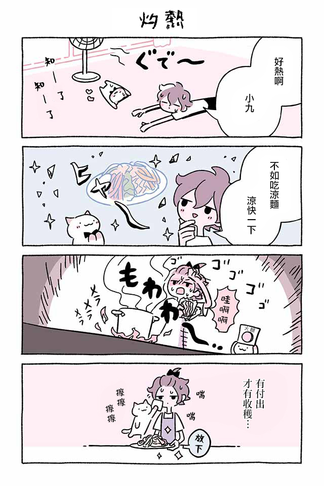 第252话5