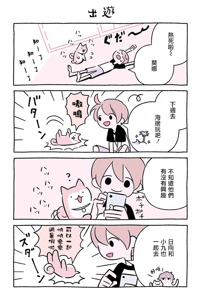 第252话6
