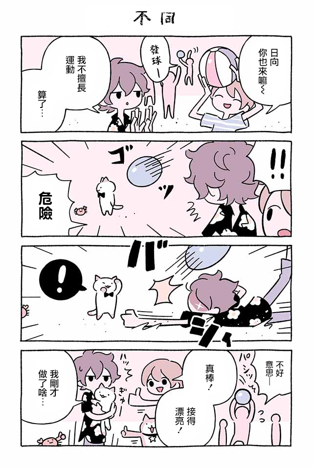 第252话9