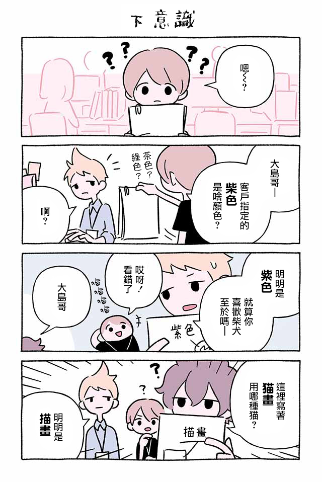 第253话4