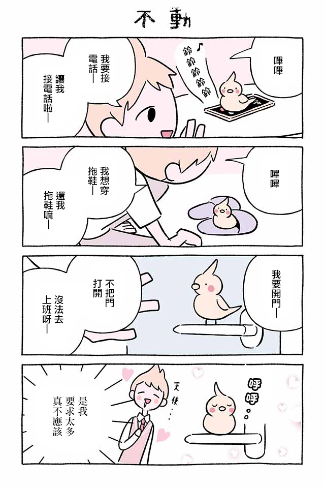 第253话5