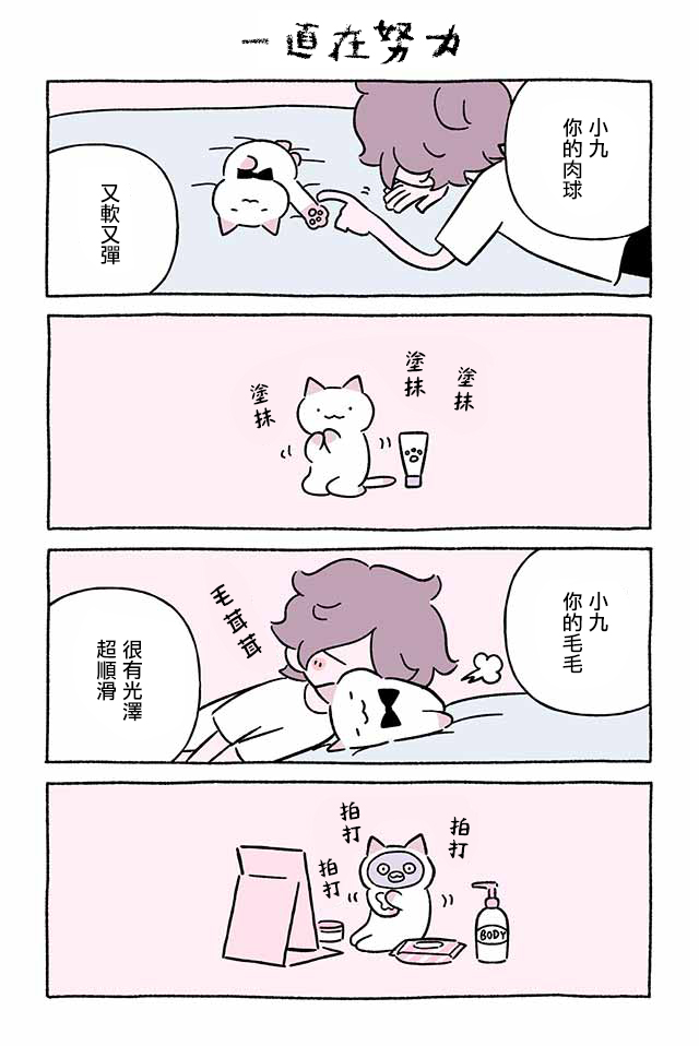 第253话6