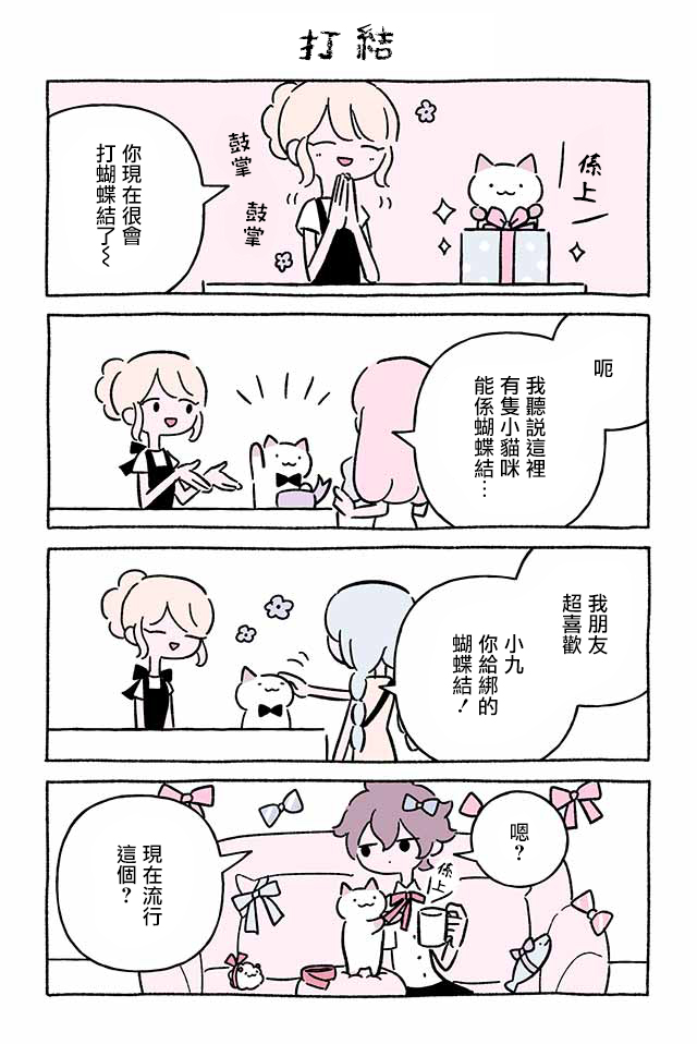 第254话4