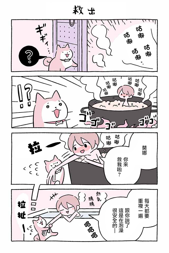 第254话6