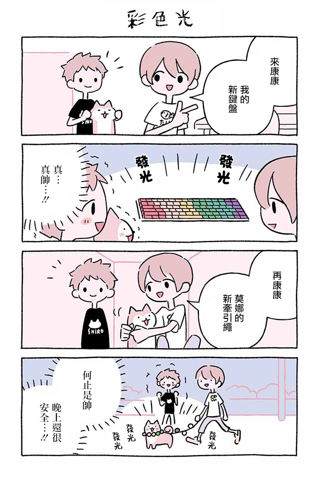 第254话7