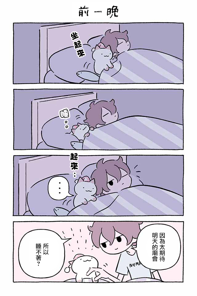 第254话8