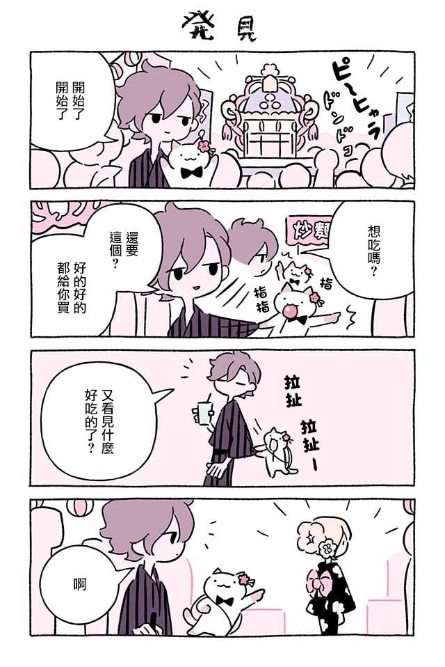 第254话9