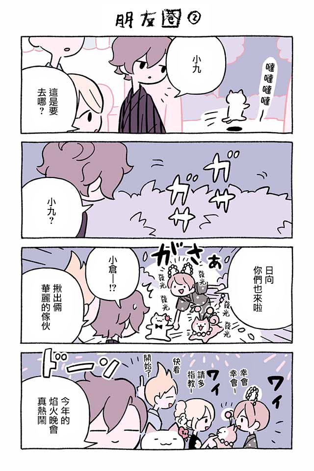 第255话2