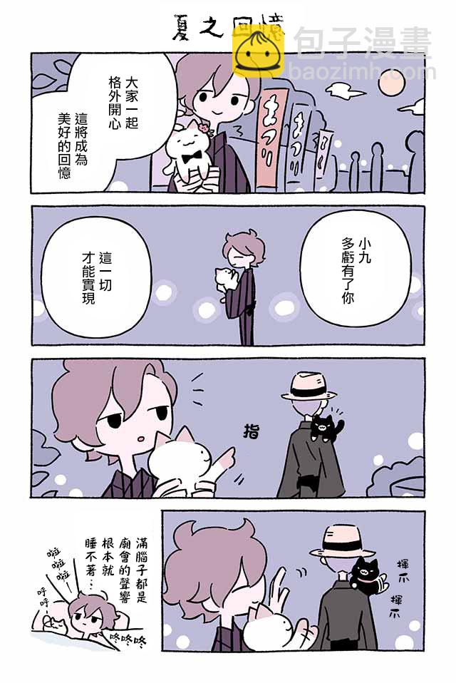 第255话3