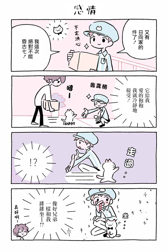 第255话4