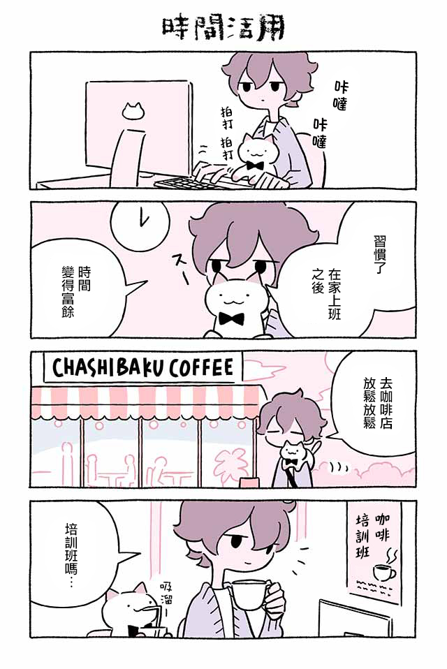 第255话8