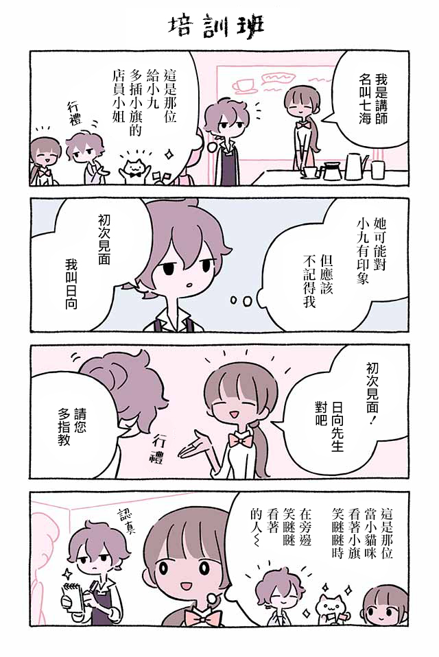 第255话9