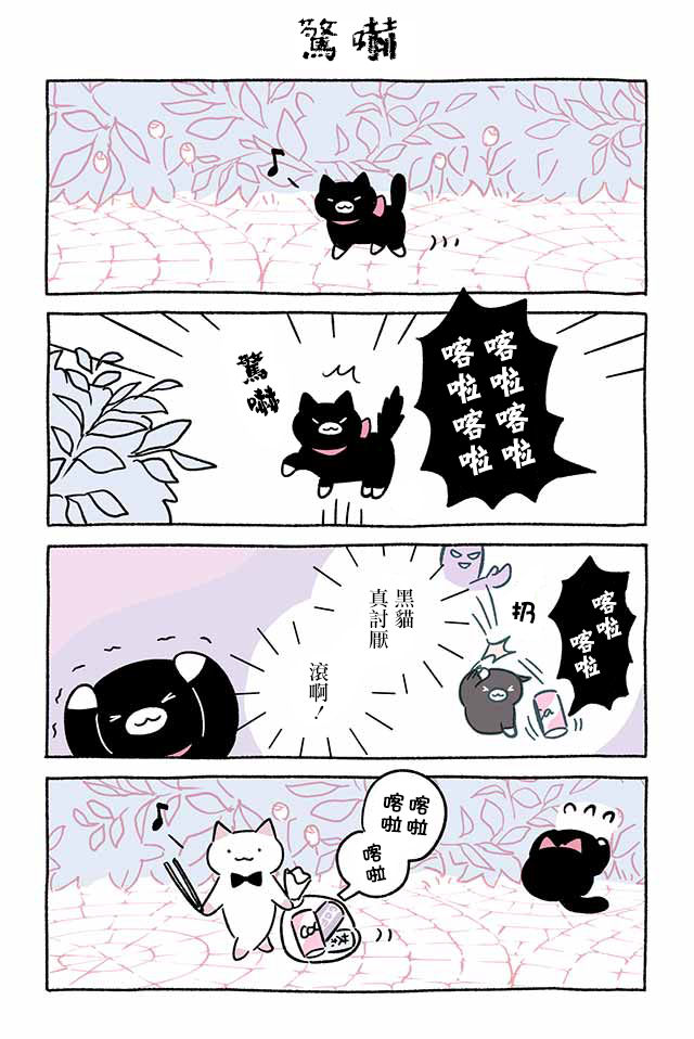 第256话4