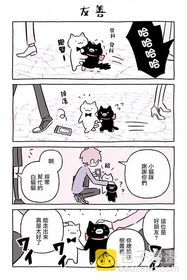 第256话6