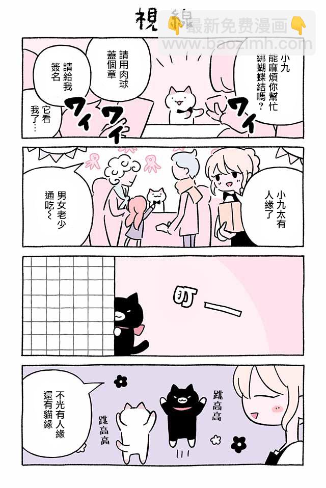 第256话7