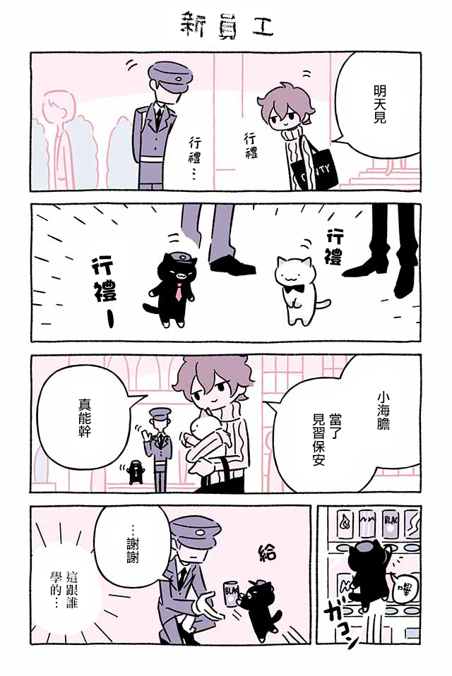 第256话8