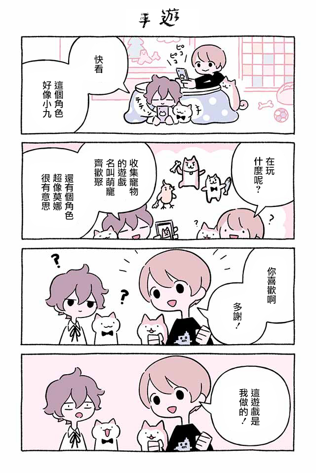 第256话9