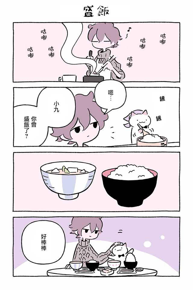 第257话3
