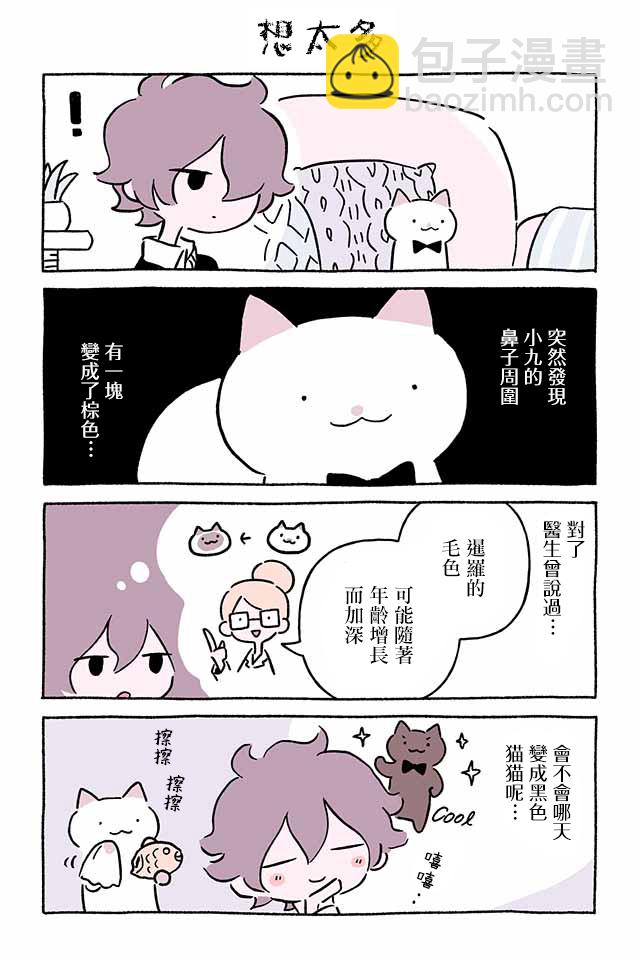 第257话4