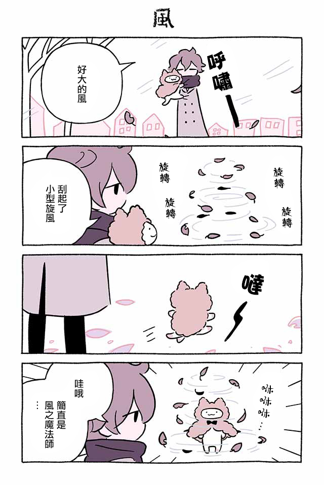 第257话5