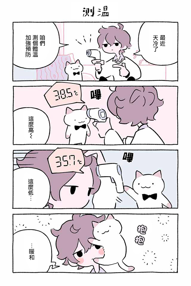 第257话6