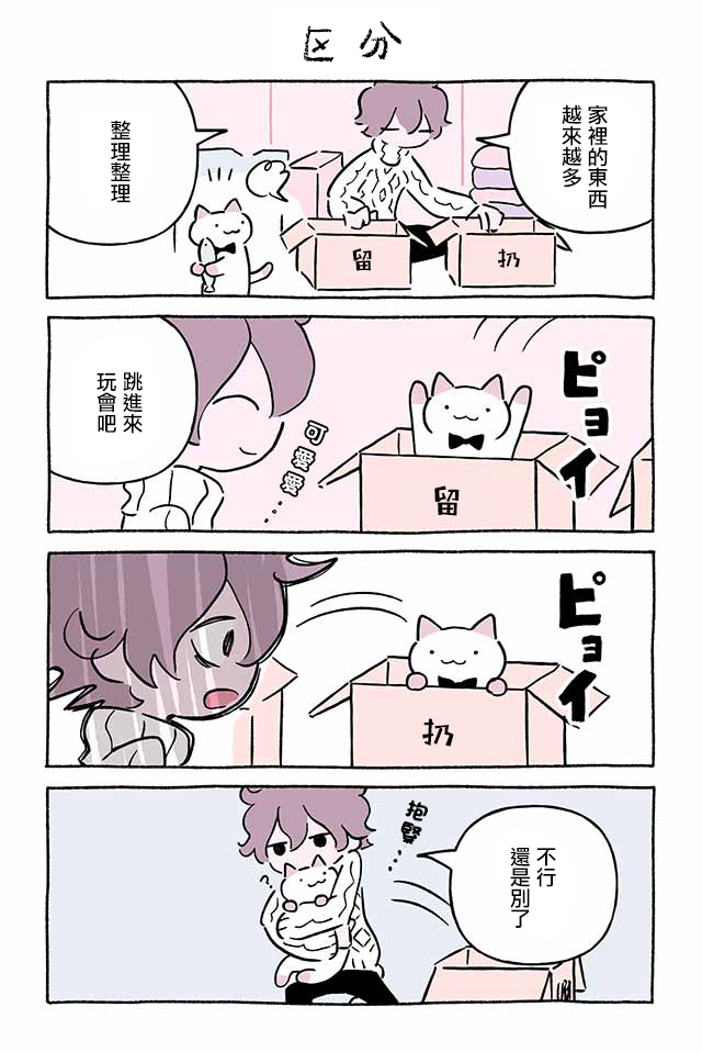第257话8