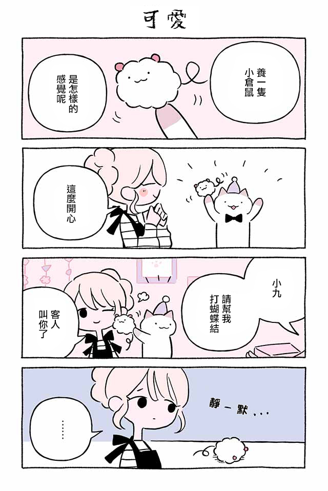 第258话2