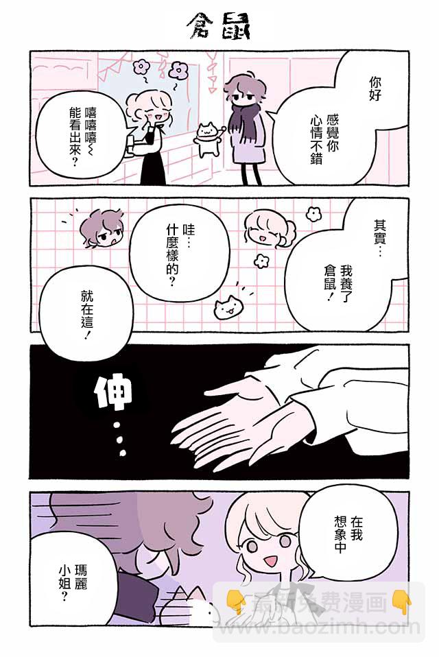 第258话3