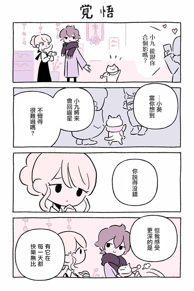 第258话4