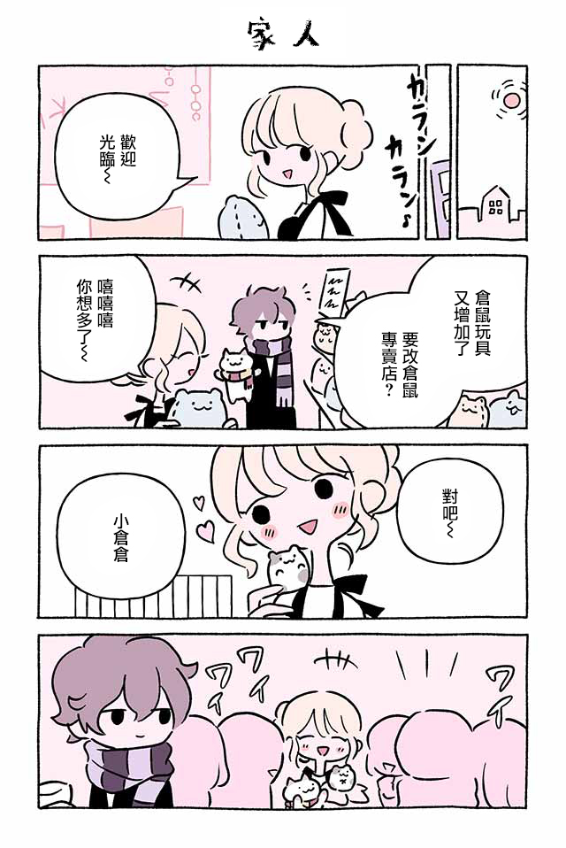 第258话5