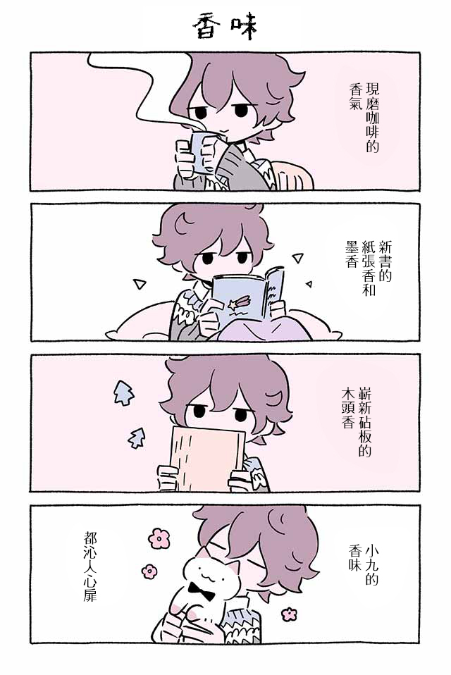 第258话6