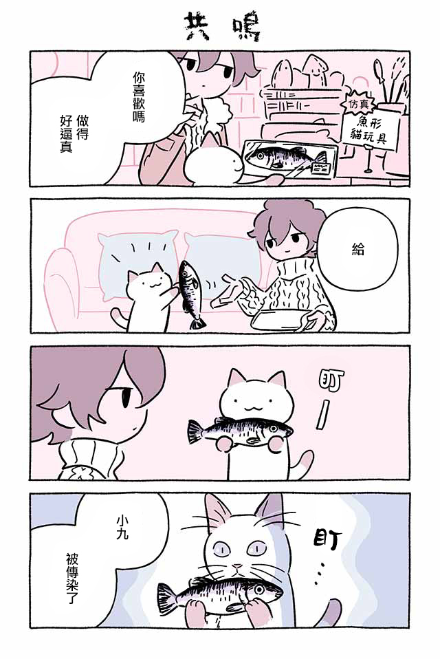 第258话7