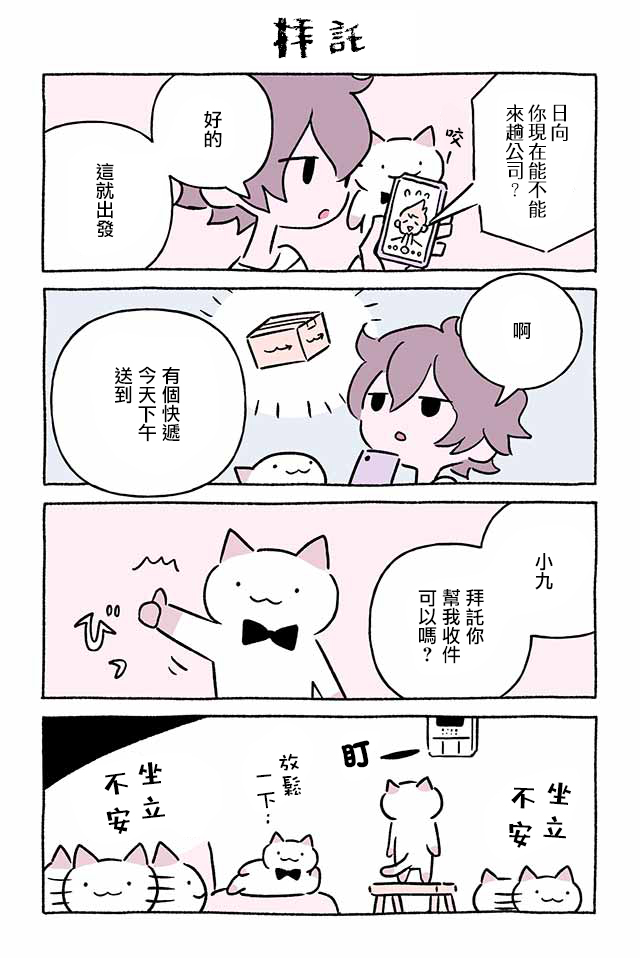 第258话8
