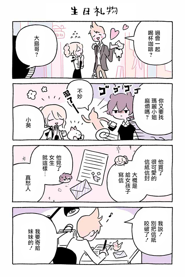 第261话2