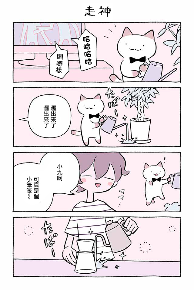 第261话4