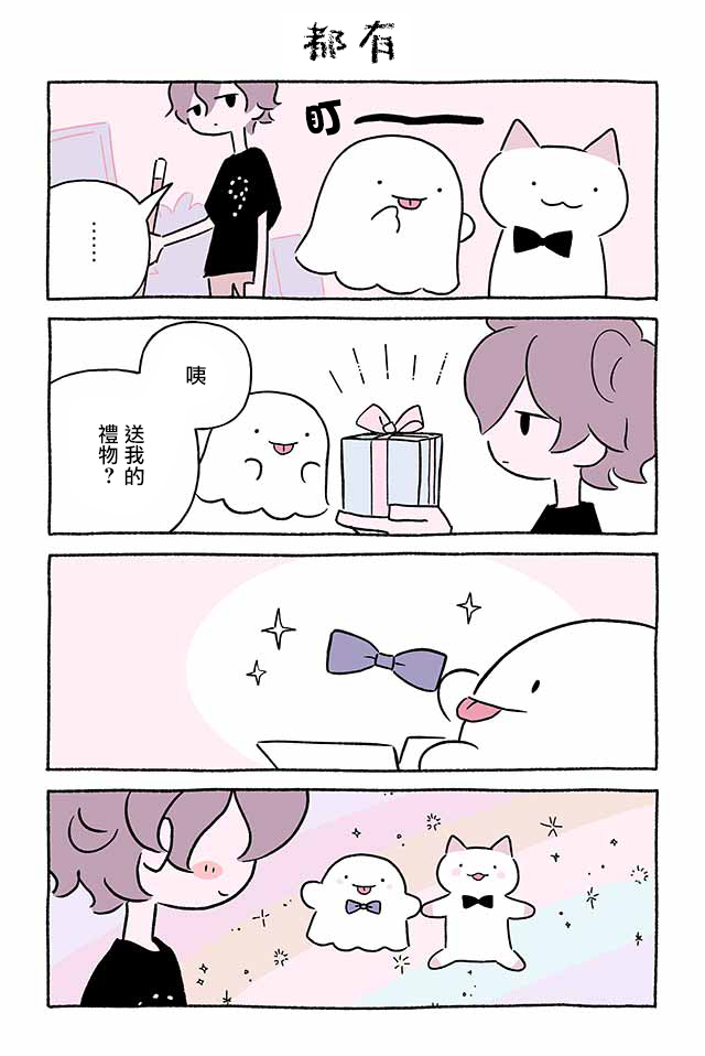 第261话7